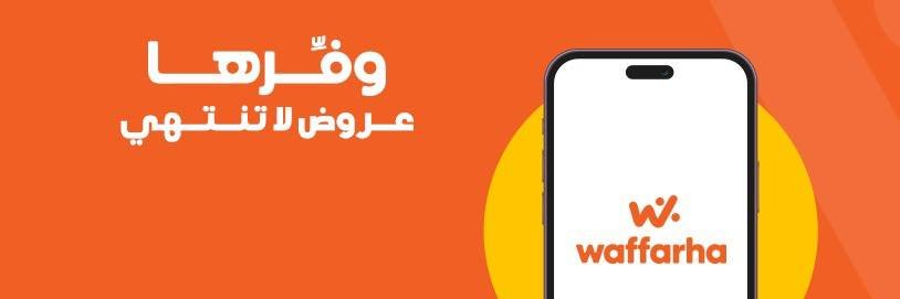 Waffarha KSA - وفرها السعودية banner