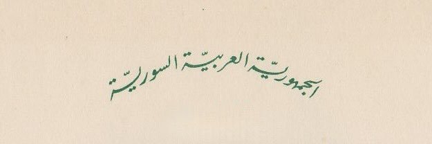 Dr.Shahem banner
