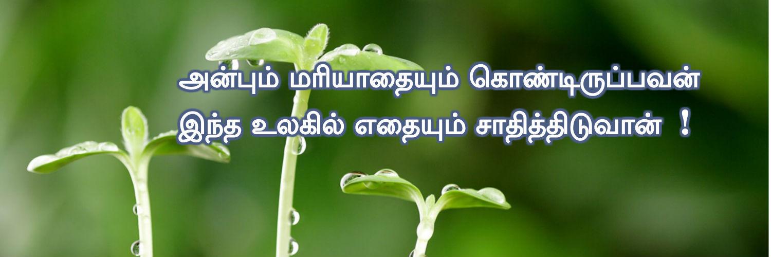 Thats tamil