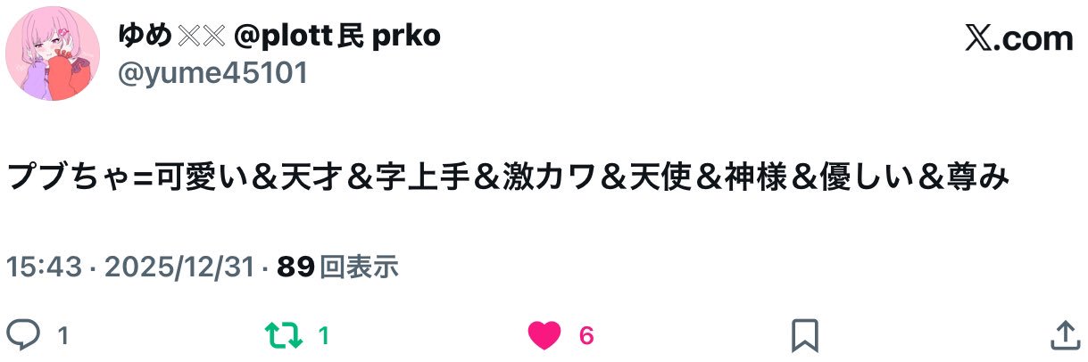 プブぴじょん(〜4/15までネコ化) banner