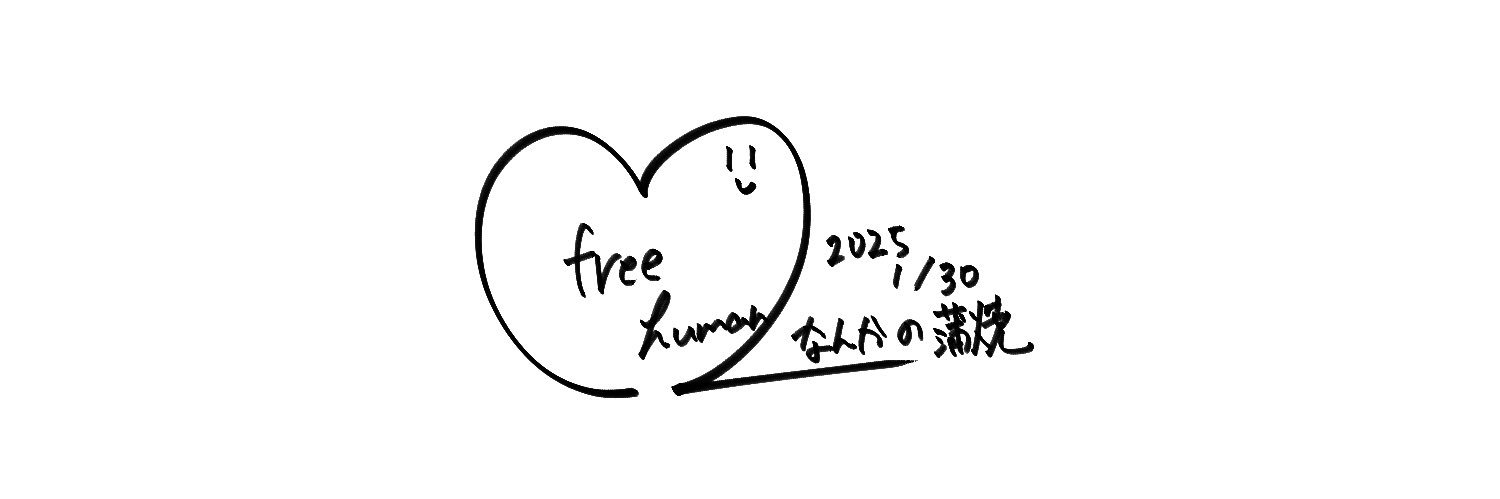 Free_human2's profile banner image