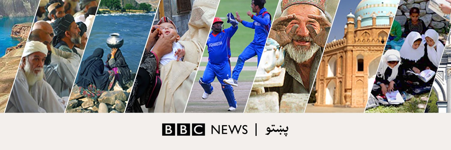 BBC Pashto Profile Banner