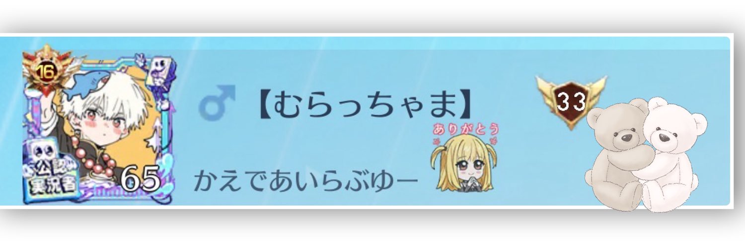 寝坊助かえちゃん🦈🫧🐼🍼 banner