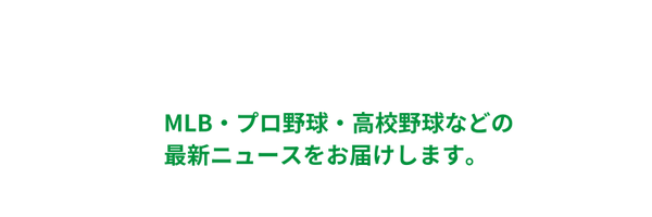 baseballpost_jp Profile Banner