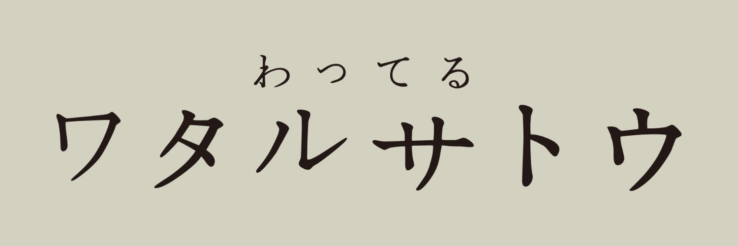 watteru's profile banner image