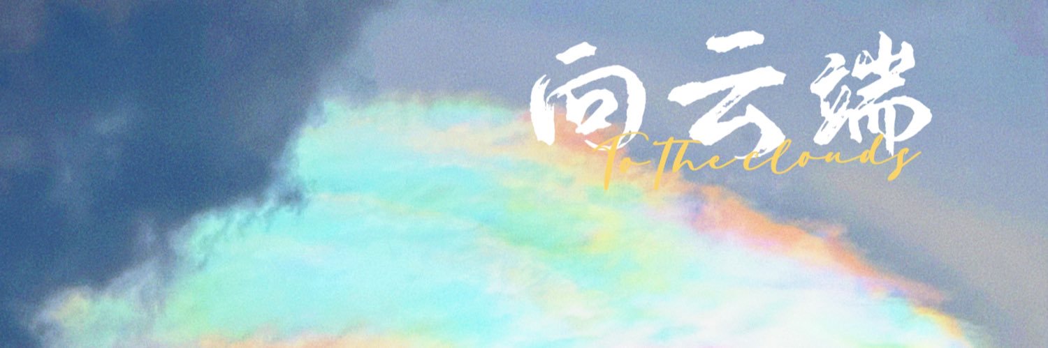 清风月 banner