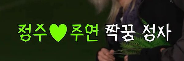 Joo3log Profile Banner