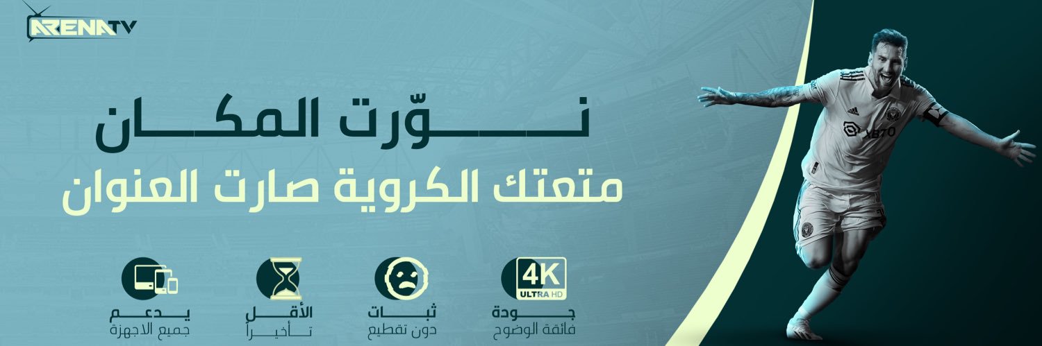 Arena TV | أرينا تي في banner