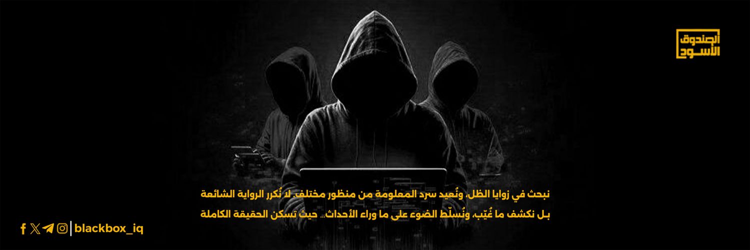 blackbox_iq's profile banner image