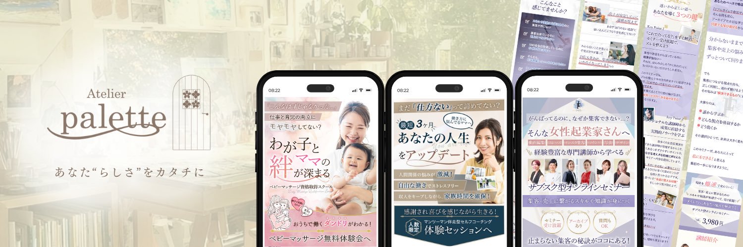 SHIHO║女性起業家さんのLPデザイナー banner