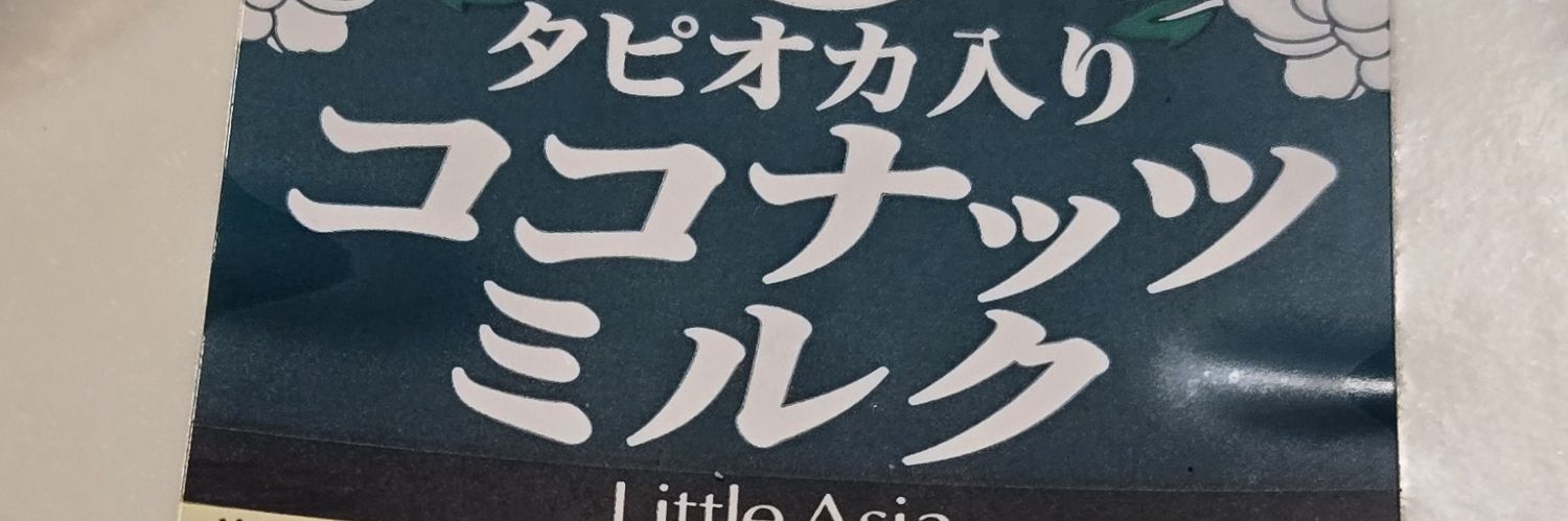 真野 banner
