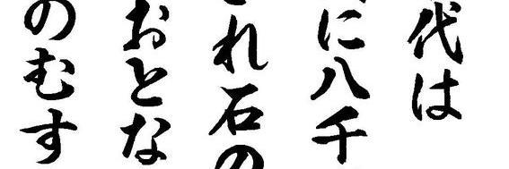 金田一輝（偽歌人） banner