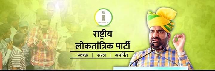 official_d_r_choudhary_004_rlp's banner