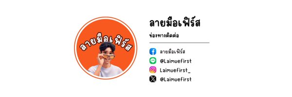Laimuefirst Profile Banner