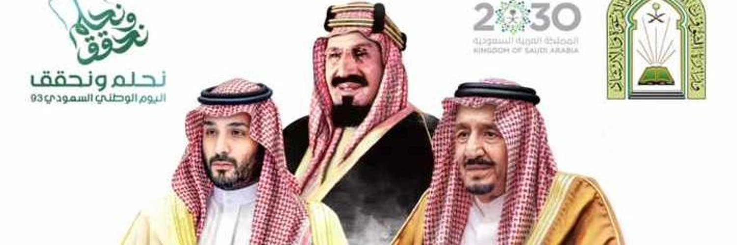 دار سلمان 🇸🇦 banner