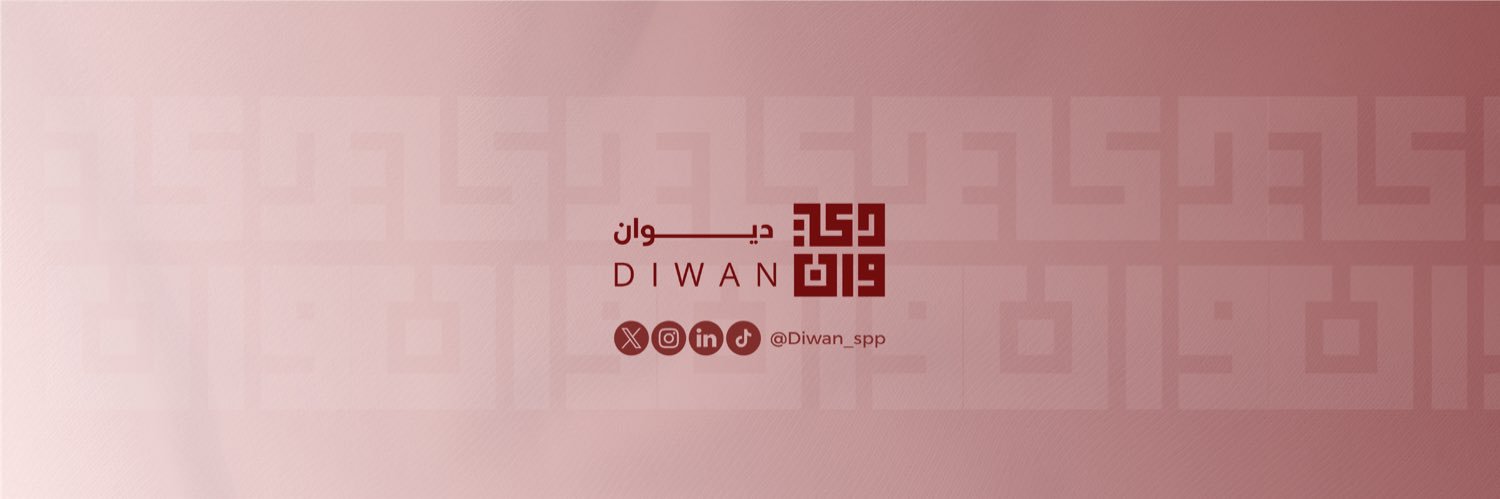 مبادرة ديوان | DIWAN banner