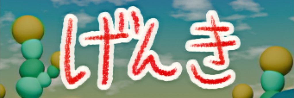 もんちゃん banner