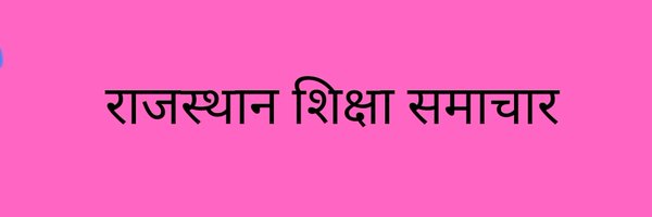 RajEducationJpr Profile Banner
