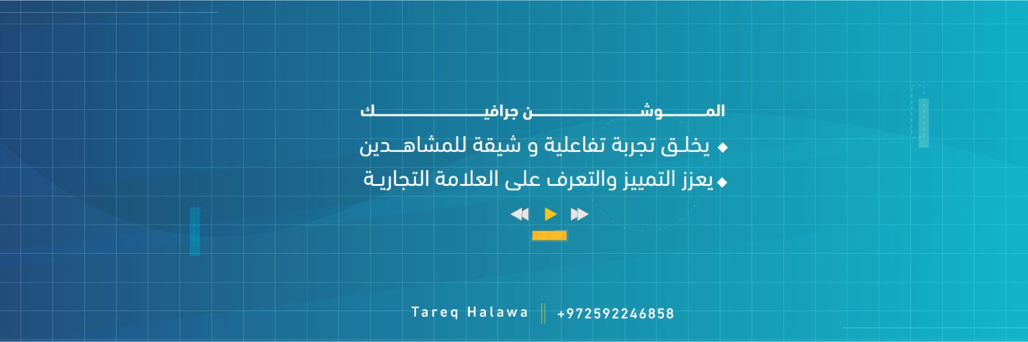 طارق ||موشن جرافيك banner