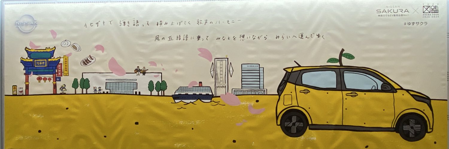 yuki_6952's profile banner image