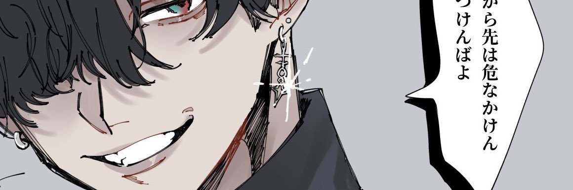 黑田's banner
