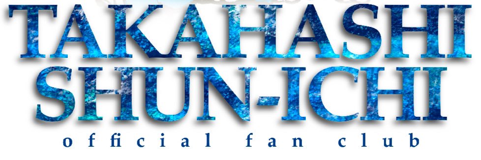 高橋駿一FC's banner
