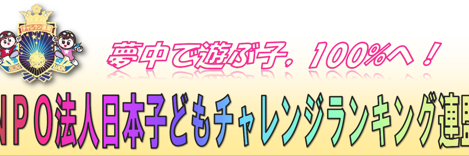 challeran's profile banner image