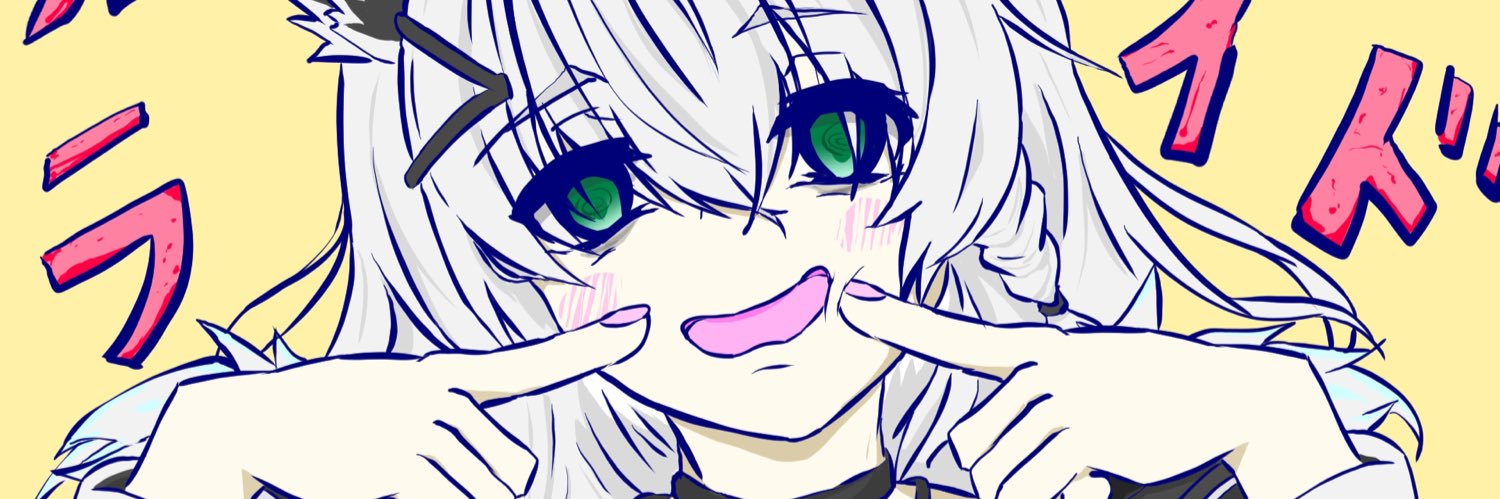 いねむり。 banner