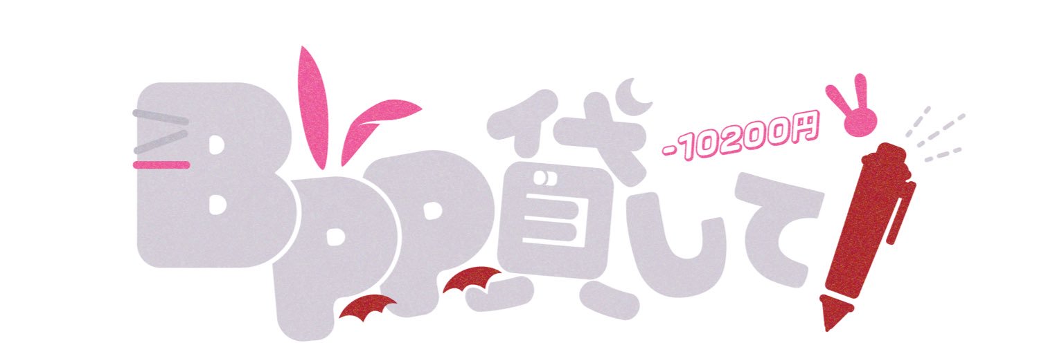 ︎︎🧈 banner