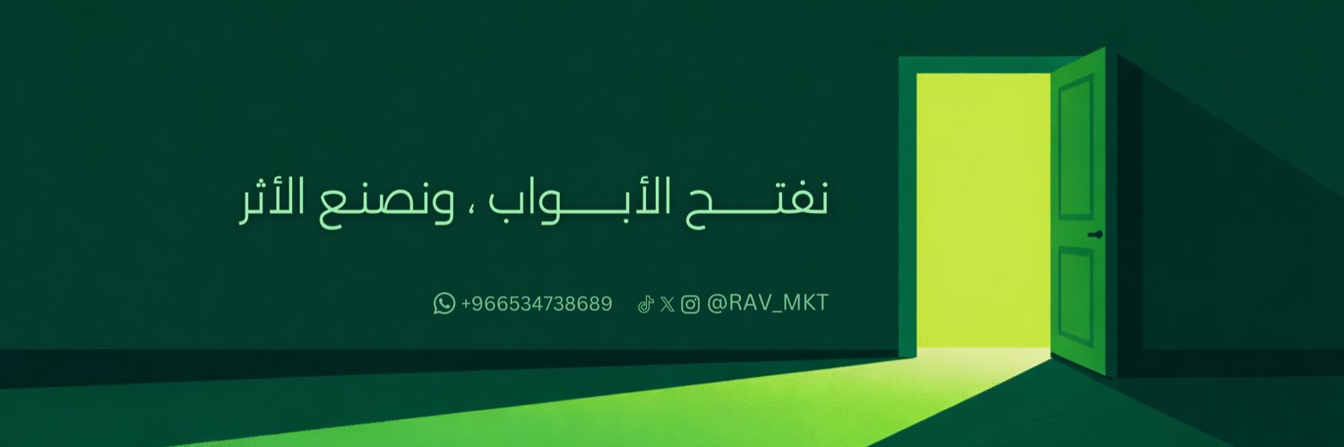 RAV | لحلول التسويق banner