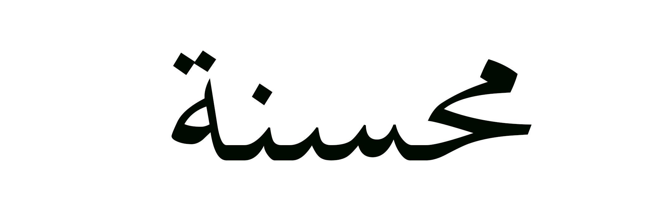 muhsinah's profile banner image