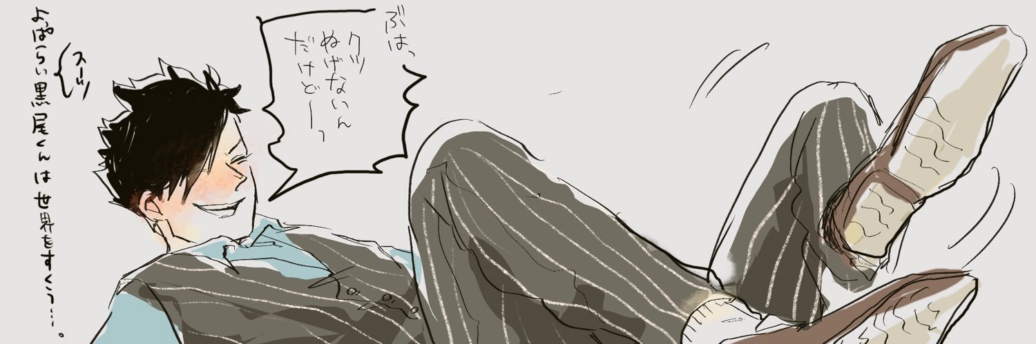 Ame's banner