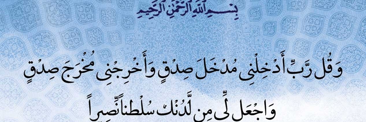 پناه's banner