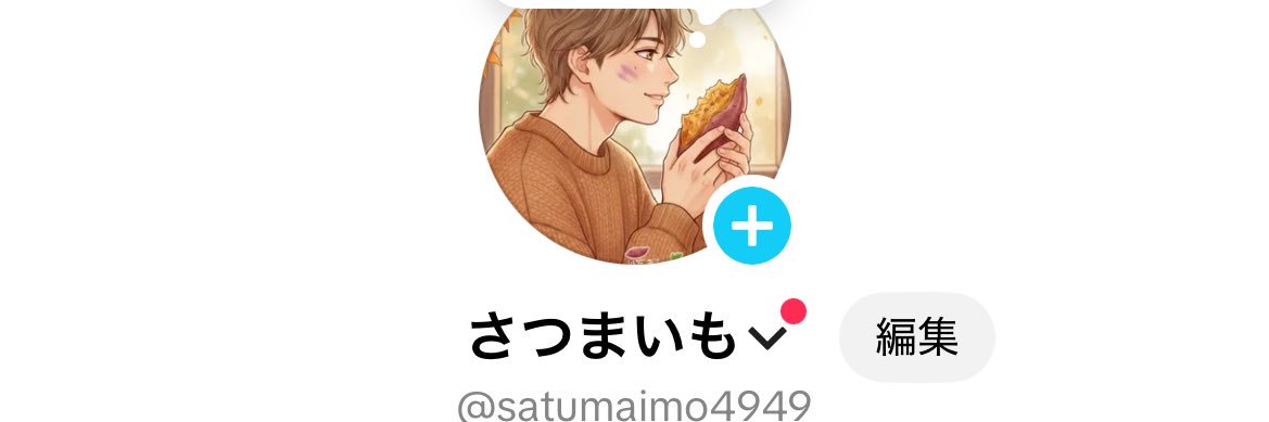 さつまいも banner