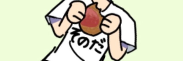 そのだデスケド banner