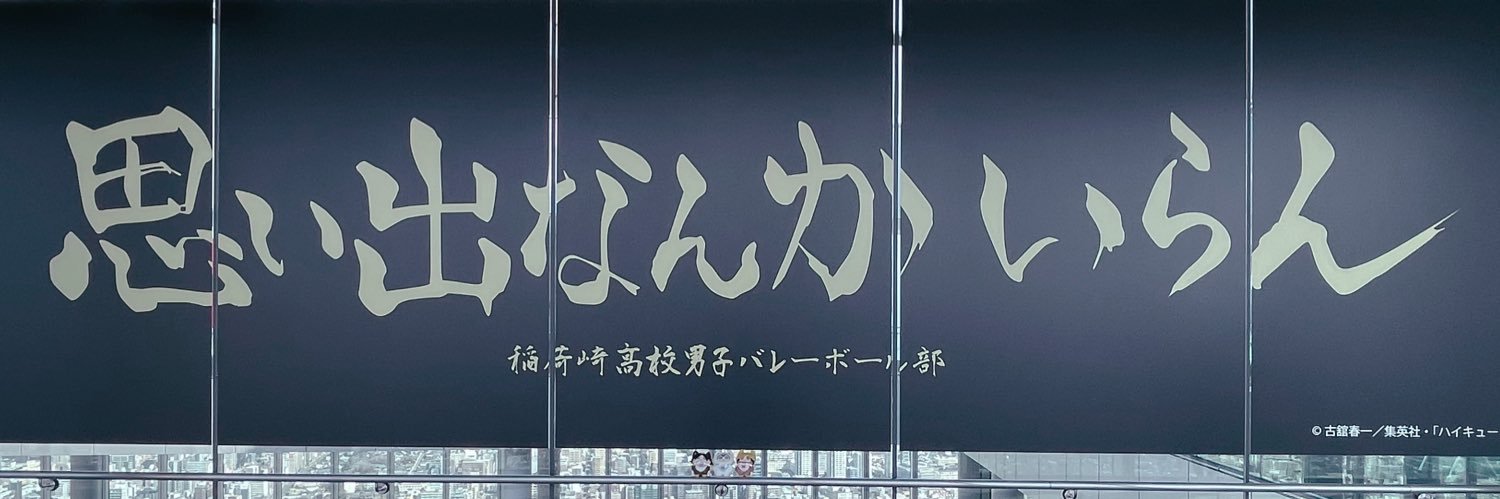 せわがかりのえむちゃん ིྀ⑅︎ banner