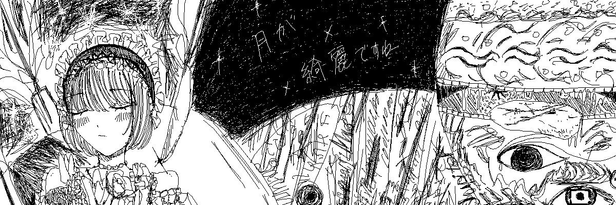 ふわふわ電子研究所@雨音と退屈公開しました！'s banner