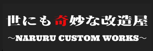 naruru1vrc Profile Banner