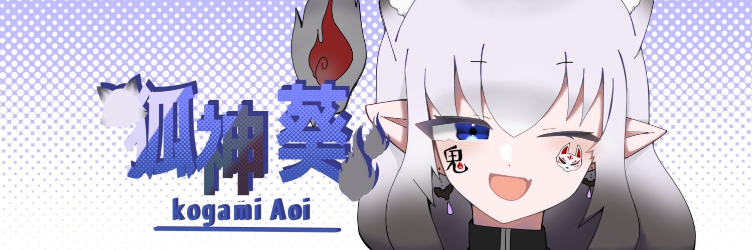 葵　REALITY垢 banner