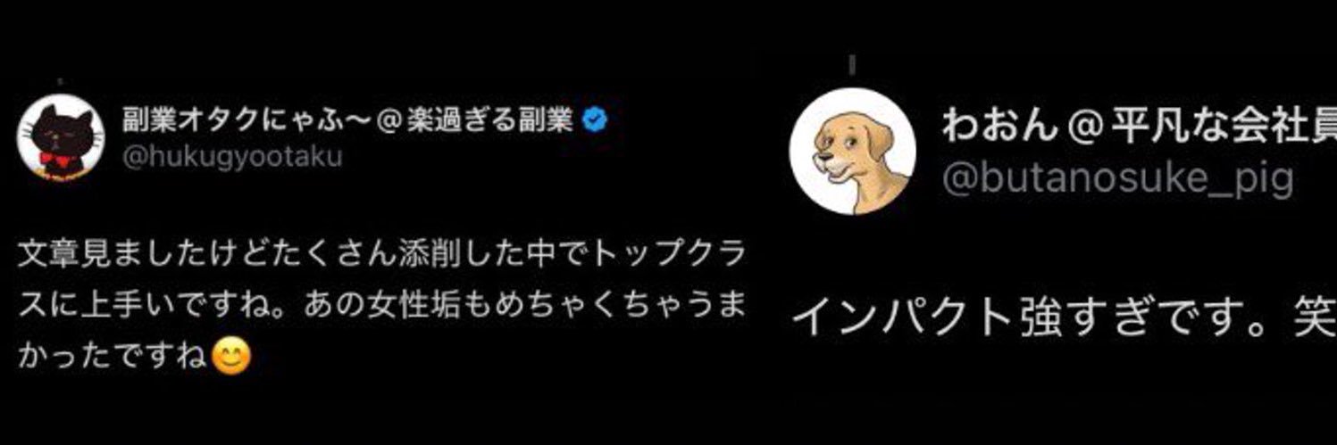 にゃあ@楽稼ぎ副業 banner