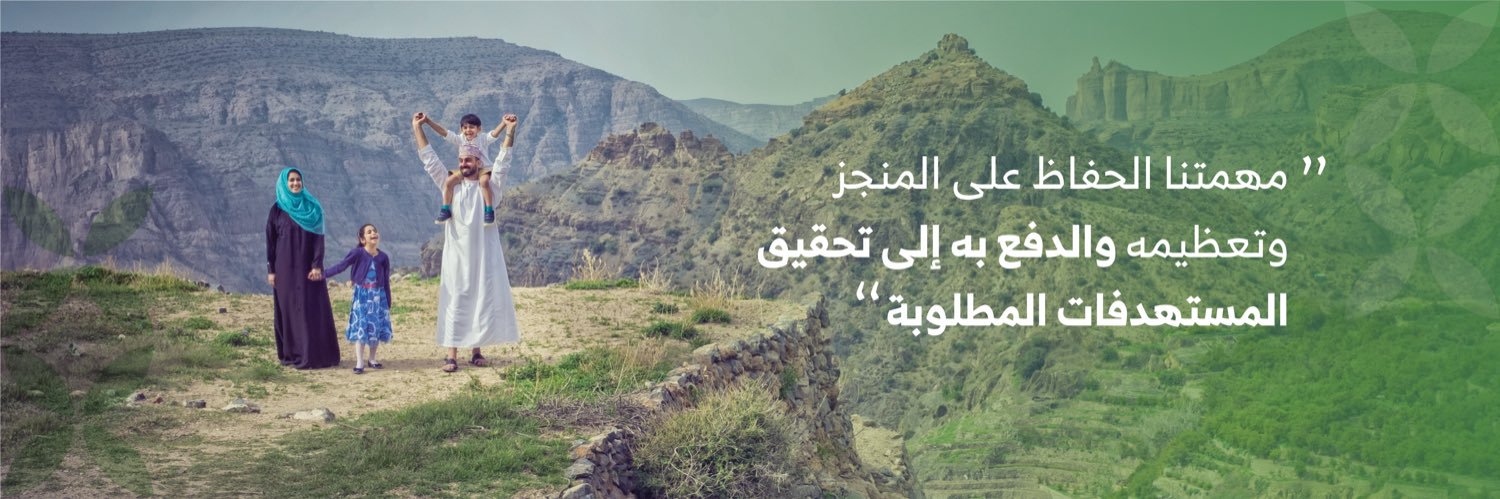 وزارة التراث والسياحة - عُمان's banner