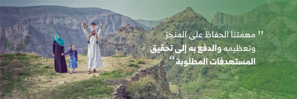 OmanMHT Profile Banner