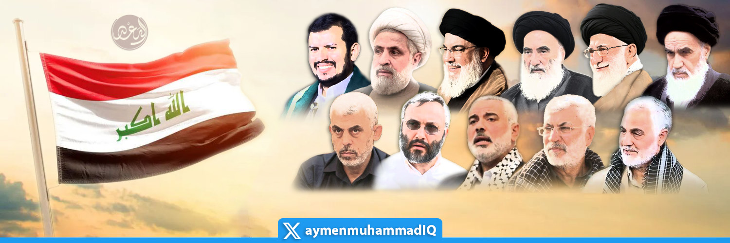 aymen muhammad 🇮🇶 الرعد banner