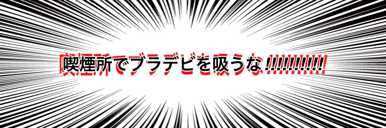 多産DV banner