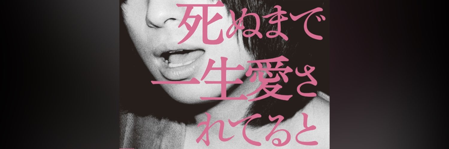 破壊神つくね banner