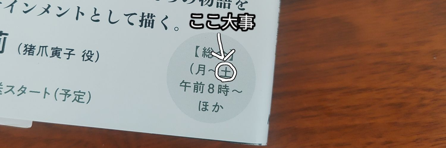 山田誠一郎 a.k.a. YamadaFever banner