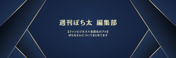analytics_po Profile Banner