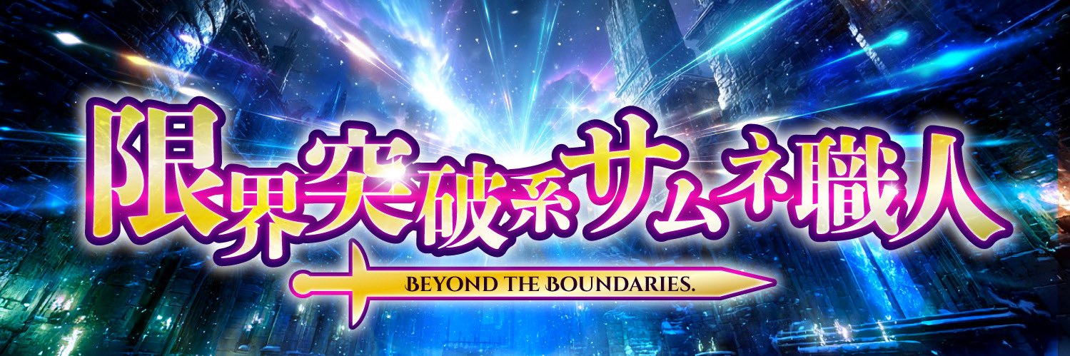 ひでまる| 限界突破系サムネ職人 banner