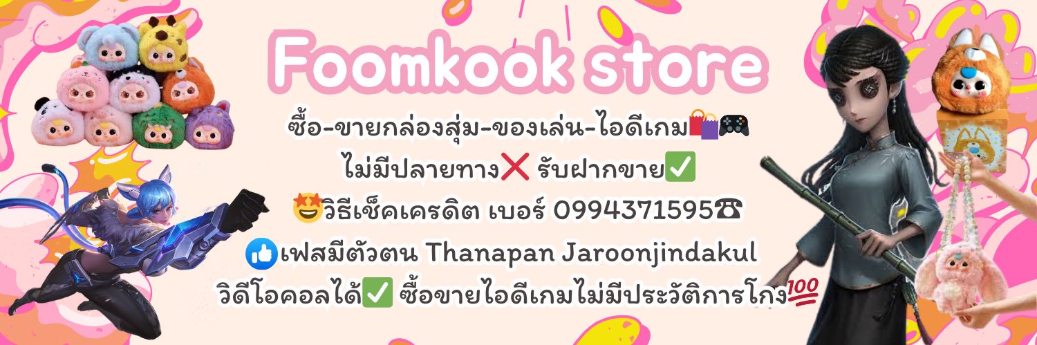 foomkook banner