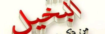 gaber alfodi banner